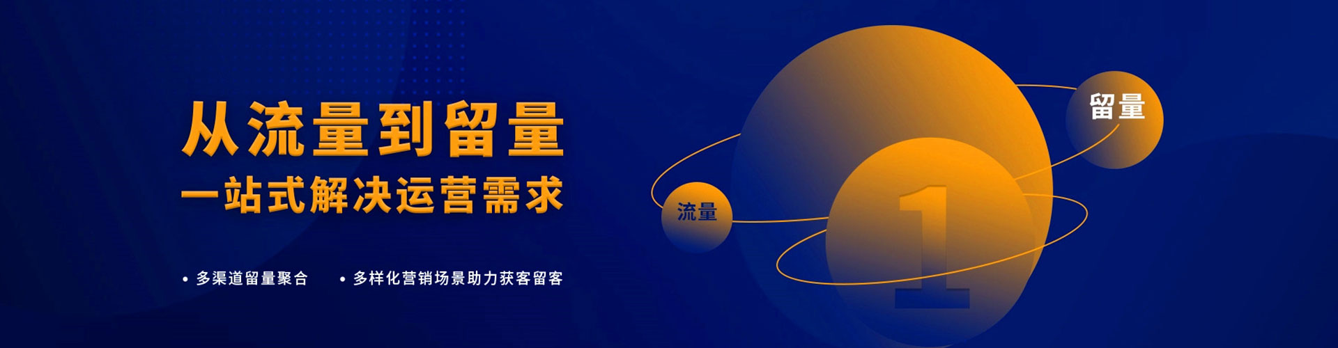 江海百度信息流