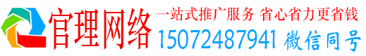 江海官理百度广告推广